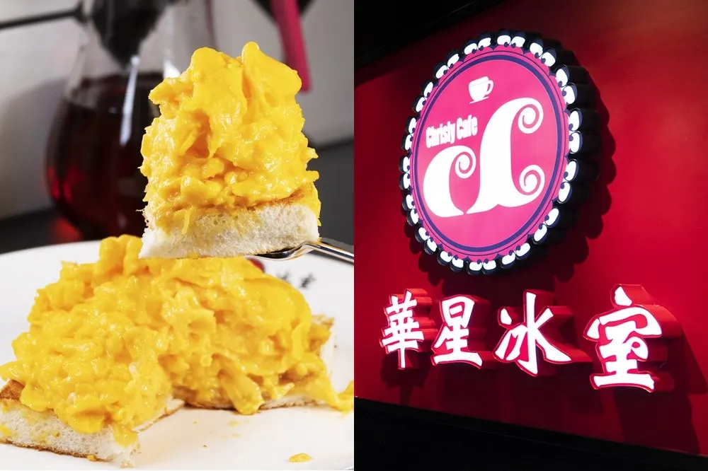 【有片】陳奕迅最愛的「華星冰室」來台！必點黑松露嫩滑炒蛋、功夫香滑奶茶