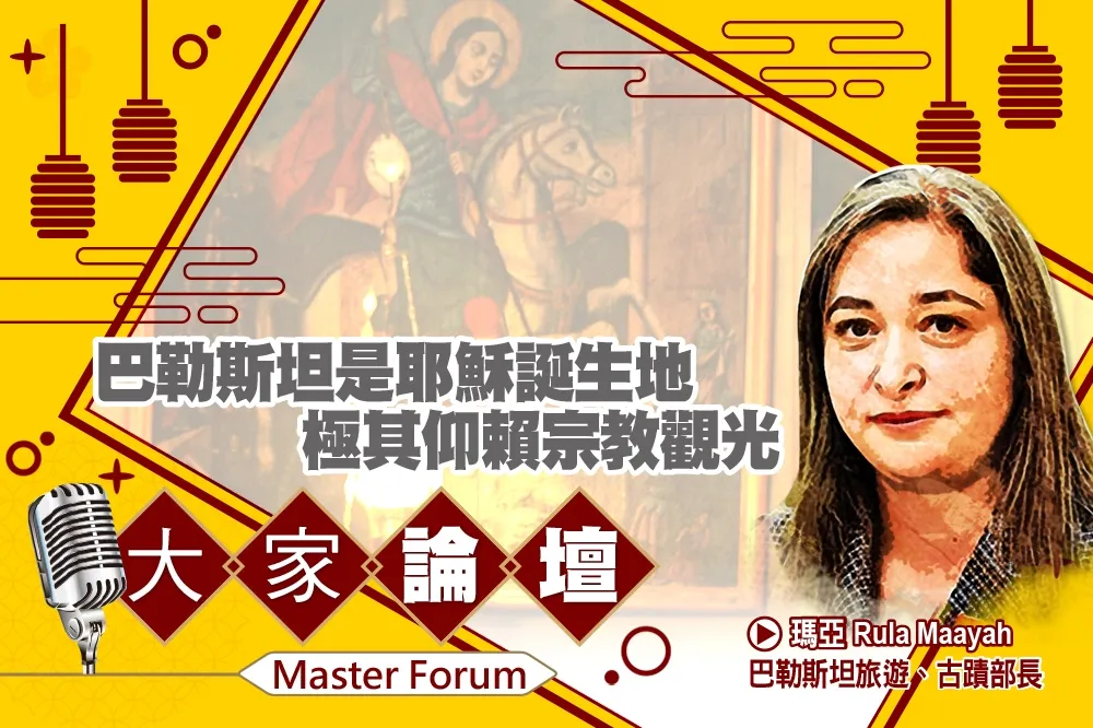《大家論壇》伯利恆視角：巴勒斯坦是耶穌誕生地　極其仰賴宗教觀光