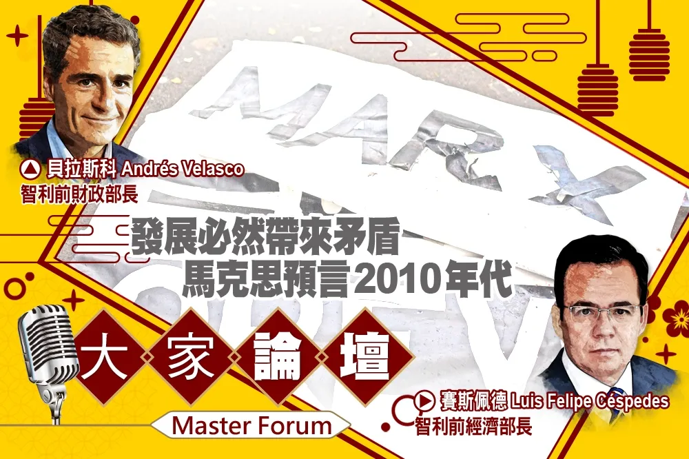 《大家論壇》共產主義視角：發展必然帶來矛盾　馬克思預言2010年代