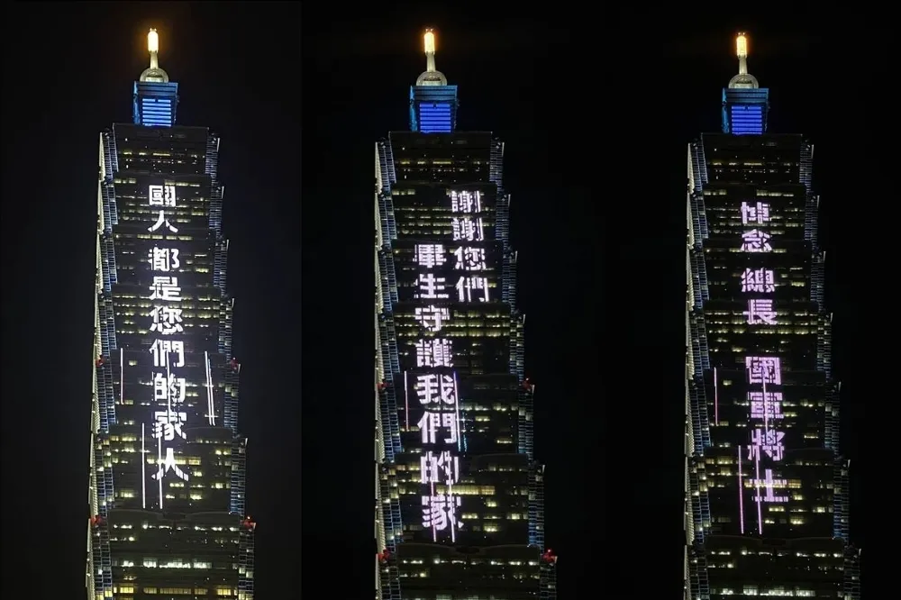 台北101點燈悼8將士：國人都是您們家人、謝謝守護我們的家