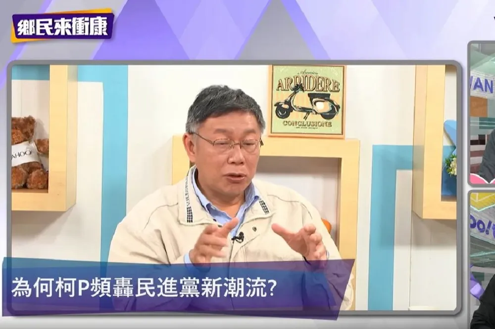 上節目被問及台灣會滅亡嗎　柯文哲：希望再撐4年等我來
