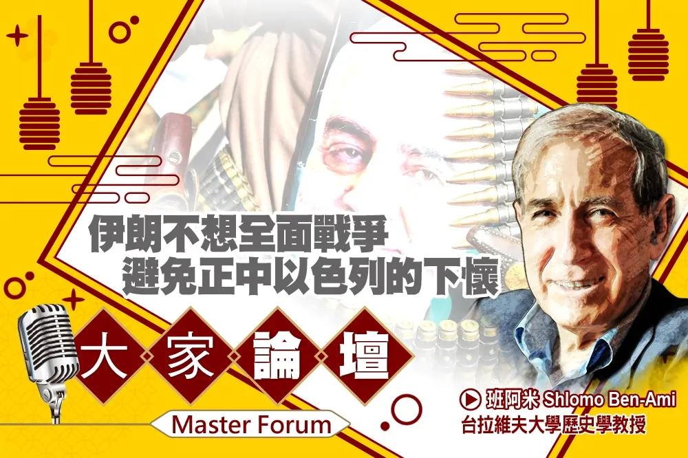 《大家論壇》聖城旅視角：伊朗不想全面戰爭　避免正中以色列的下懷