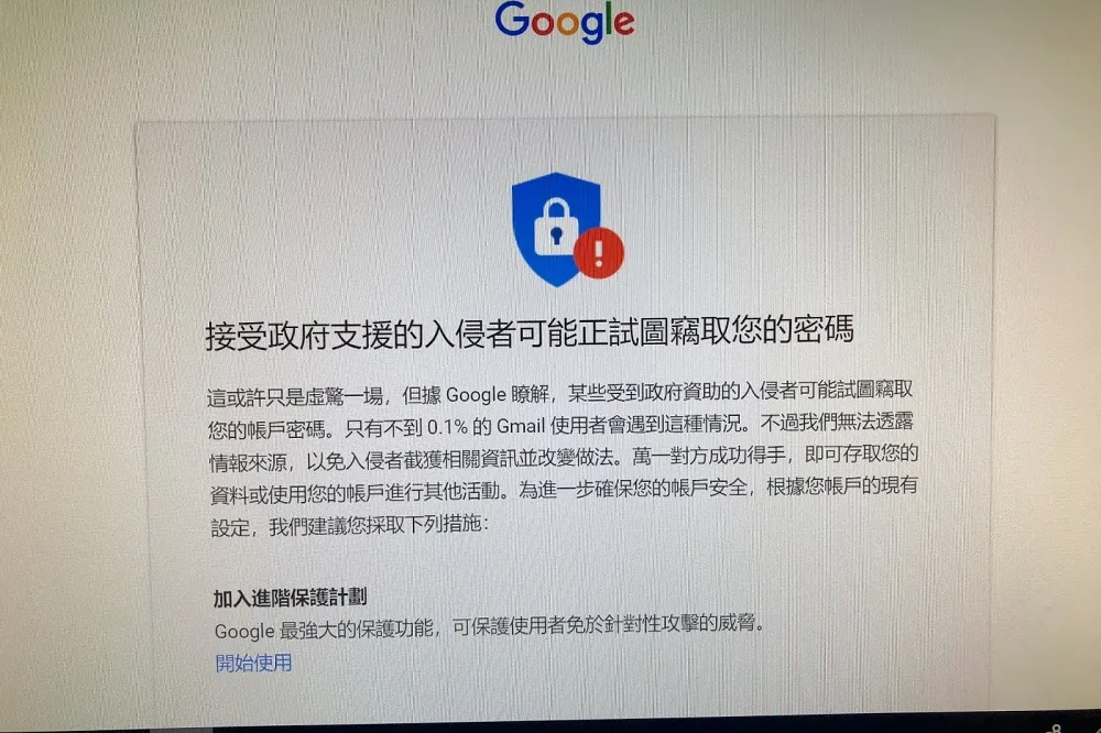 「政府試圖竊取您的密碼」　「台灣能源」部落格版主收Google警告