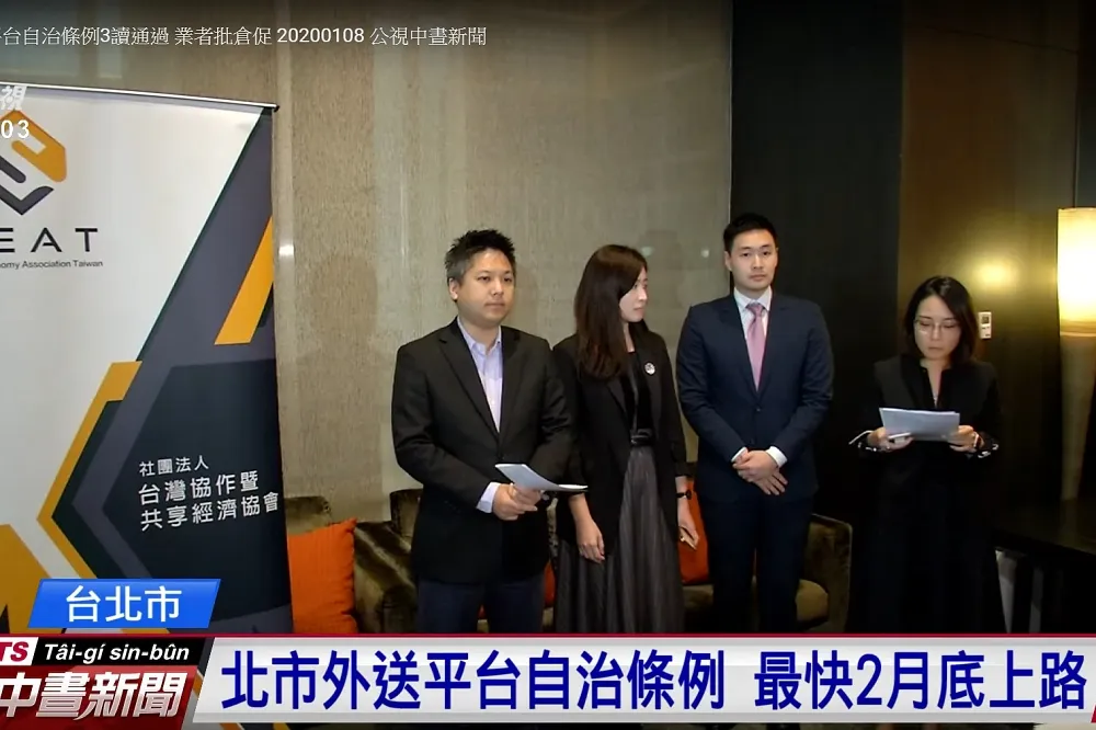北市外送平台自治條例過關　業者指「全時段保險」有漏洞