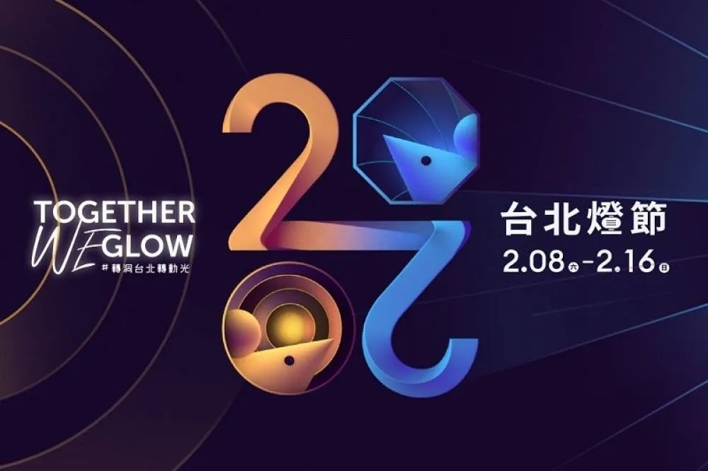 來 9 米高西區主燈玩躲貓貓！2020 台北燈節公布主燈造型　西門、南港雙主場 2/8 首次閃耀登場