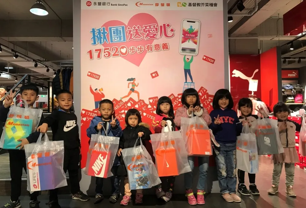 永豐揪團健步募愛心　送新鞋到東台灣