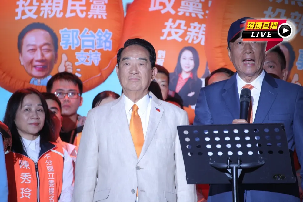 【直播】親民黨選前之夜總部造勢　宋楚瑜×郭台銘合體出擊