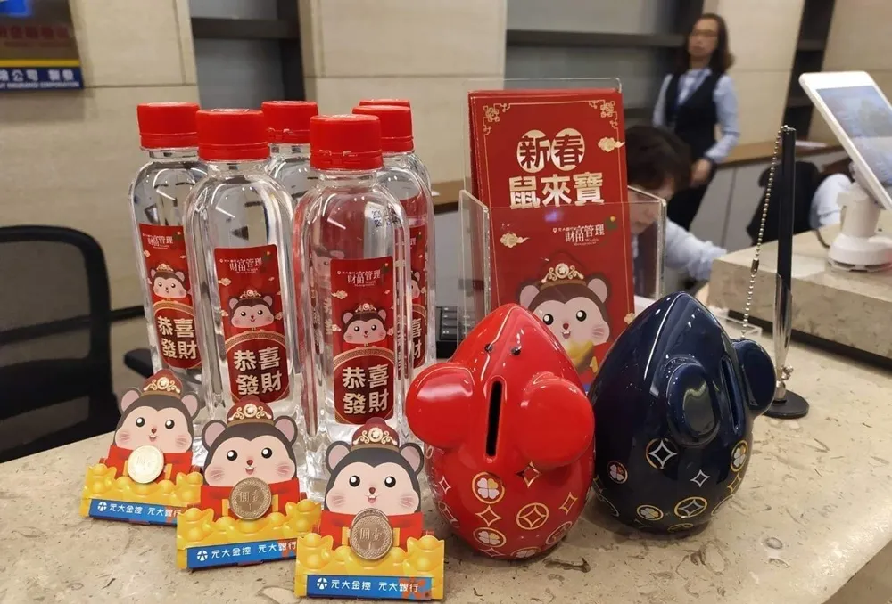 財運「鼠」於你　元大銀行送限量發財小物