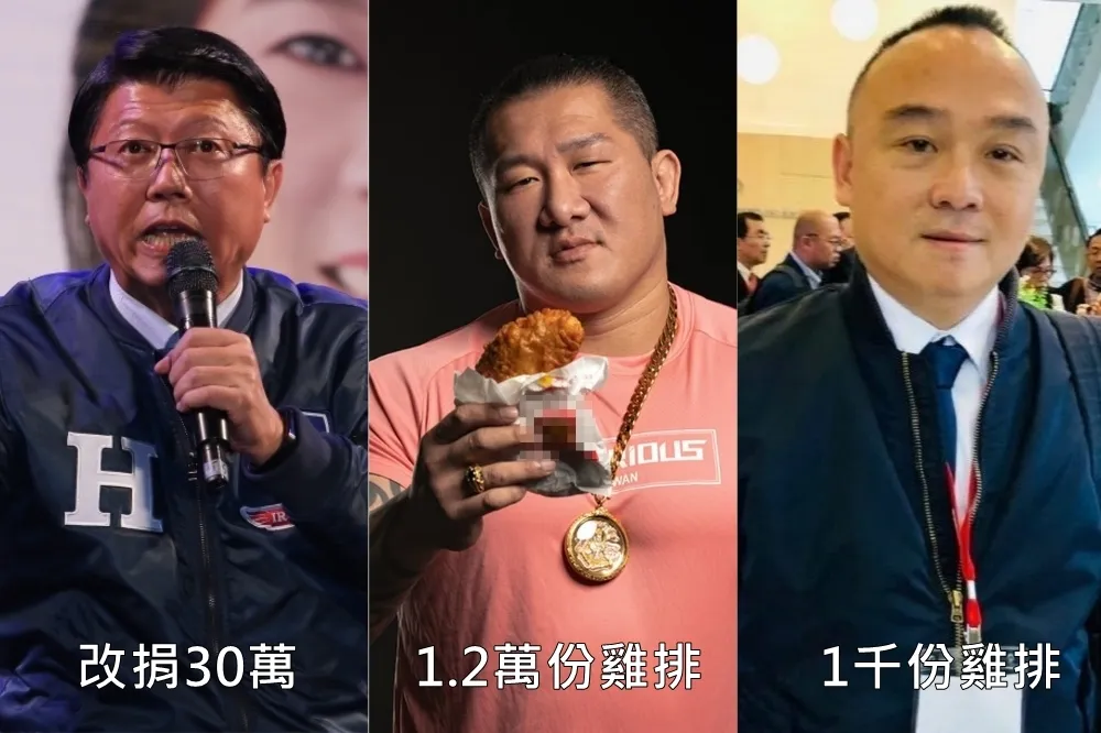 【雞之浩劫】該兌現囉！選後祭品文盤點　免費雞排找他們討