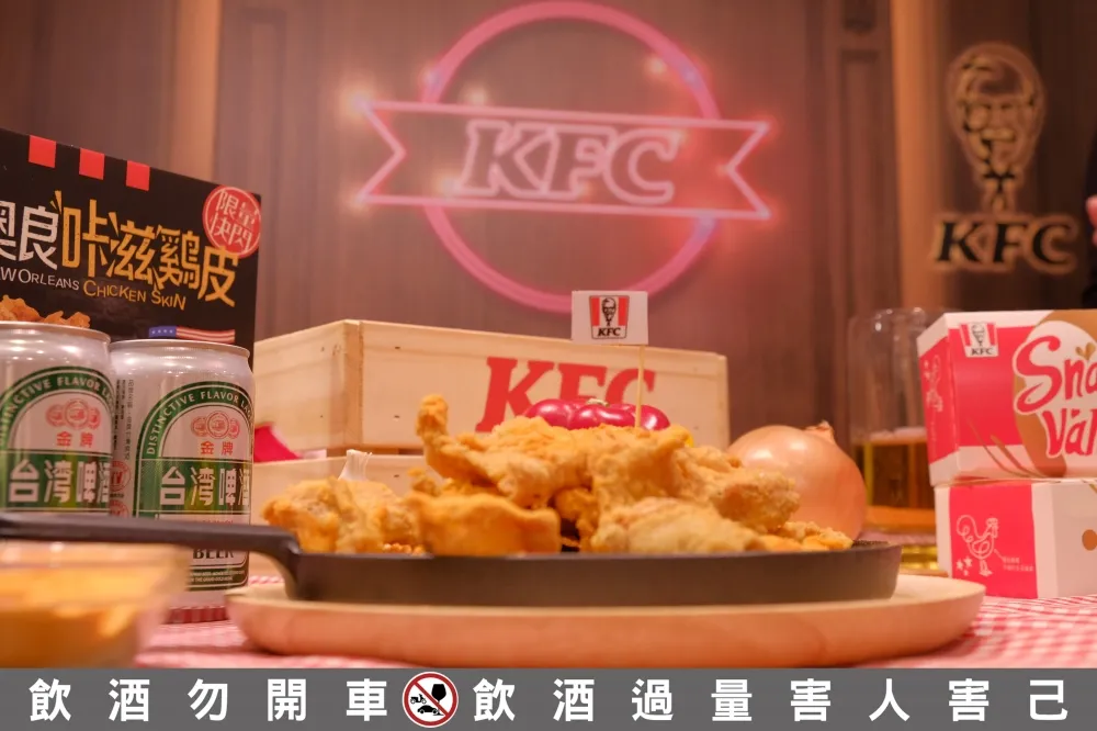 【影片】在速食店也能吃炸物配啤酒！肯德基「紐奧良咔滋鷄皮」、「金沙富貴脆雞」新上市