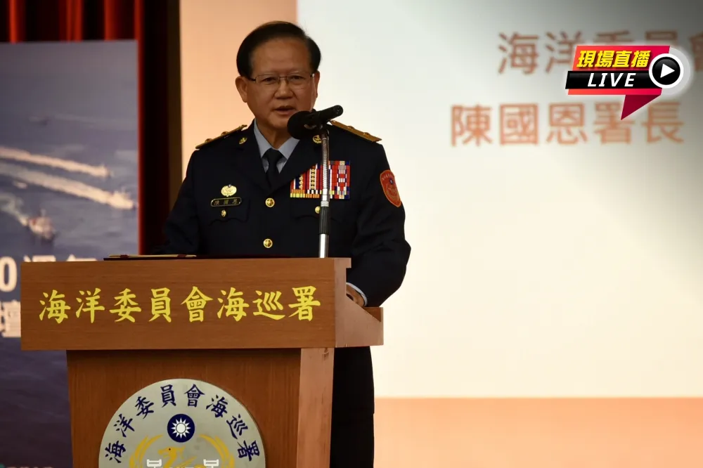 【直播】海巡署20周年回顧與前瞻論壇