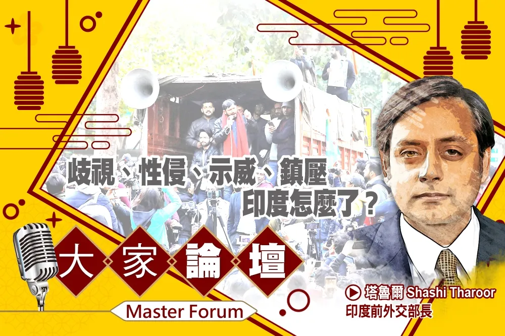 《大家論壇》莫迪視角：歧視、性侵、示威、鎮壓　印度怎麼了？