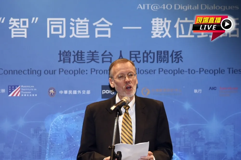 【直播】AIT與外交部合辦「數位對話公共論壇」