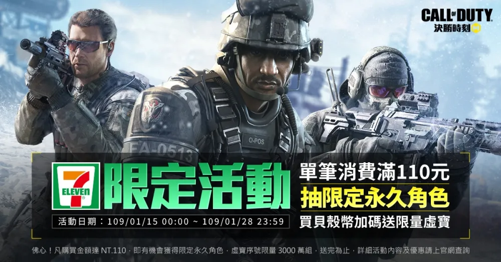 《決勝時刻®M》改版過好年　開放20 v 20人團隊生存對抗！