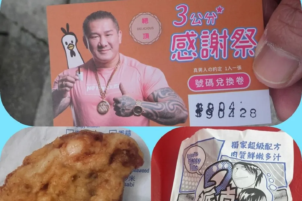 【雞排底家】館長兌現選舉祭品　1萬2千份發6天