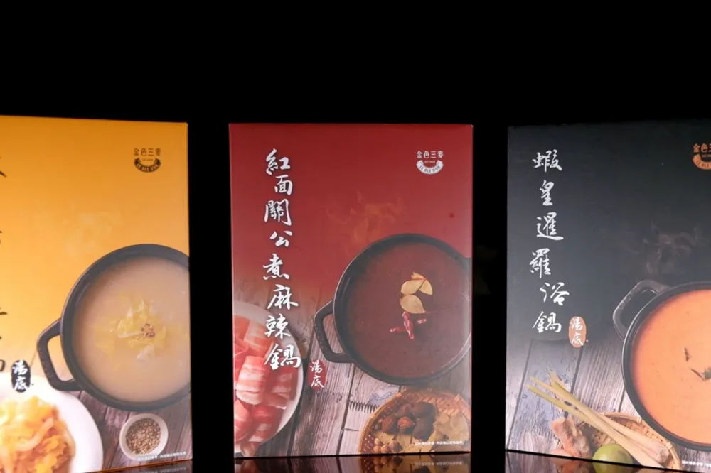 【上報公道伯來開箱】到底是哪家的火鍋鍋底那麼好喝？金色三麥啦！