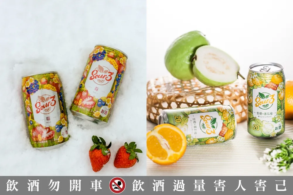 SOUR3 冬季限定「莓果沙瓦」全聯搶先上市！ 台灣限定辦桌特調「芭樂柳橙沙瓦」同步販售中