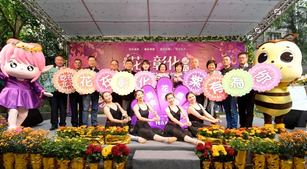 2020花在彰化  白天看花晚上賞燈 歡迎來彰化走春 