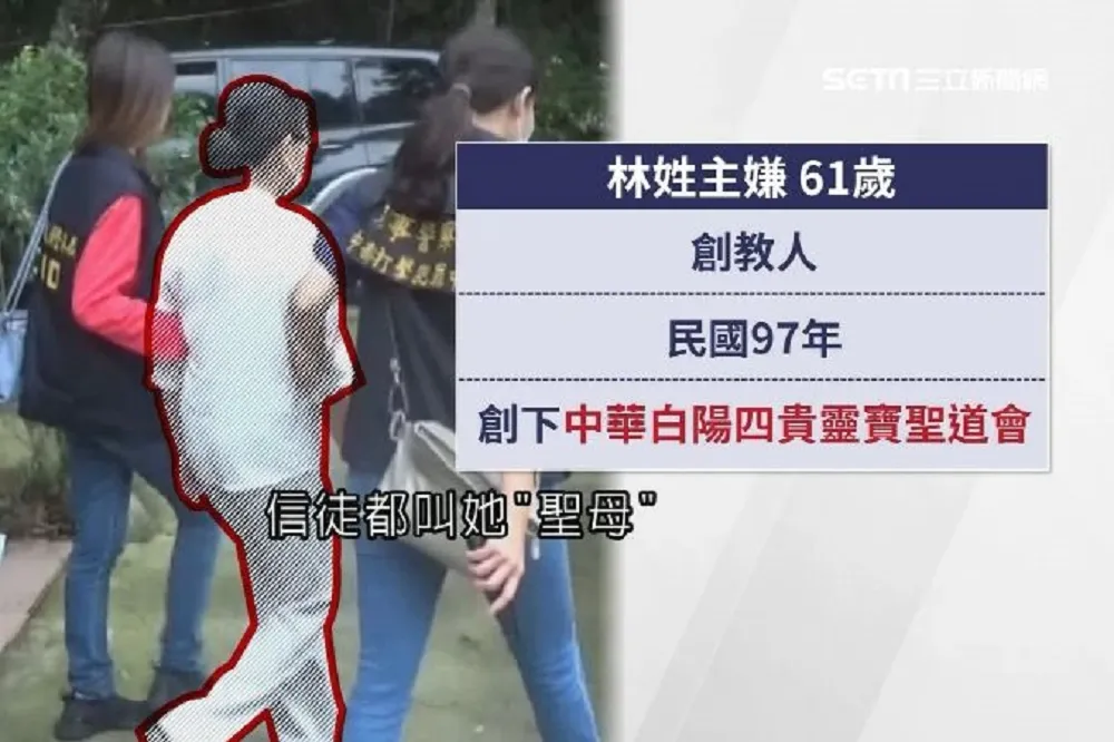 邪教女主腦「驅魔」凌虐教徒致死　10名幹部遭台中地檢署起訴