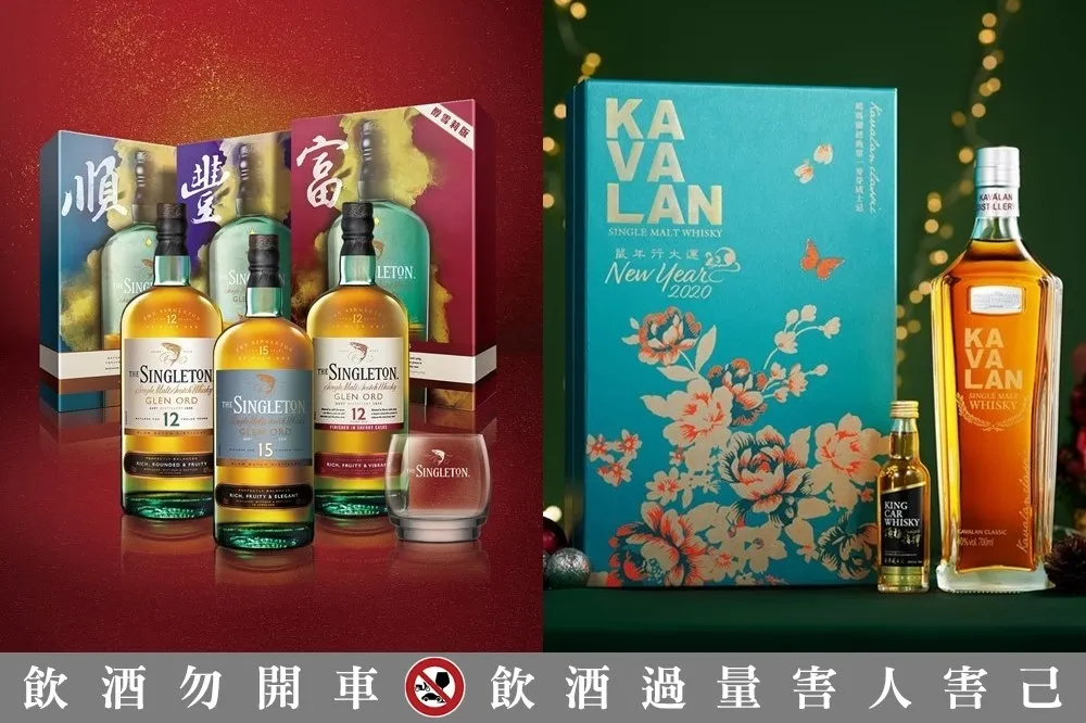 【春節禮盒】高顏值禮盒擔當！格蘭傑、噶瑪蘭、蘇格登、山鶴清酒等 11 瓶團圓微醺推薦