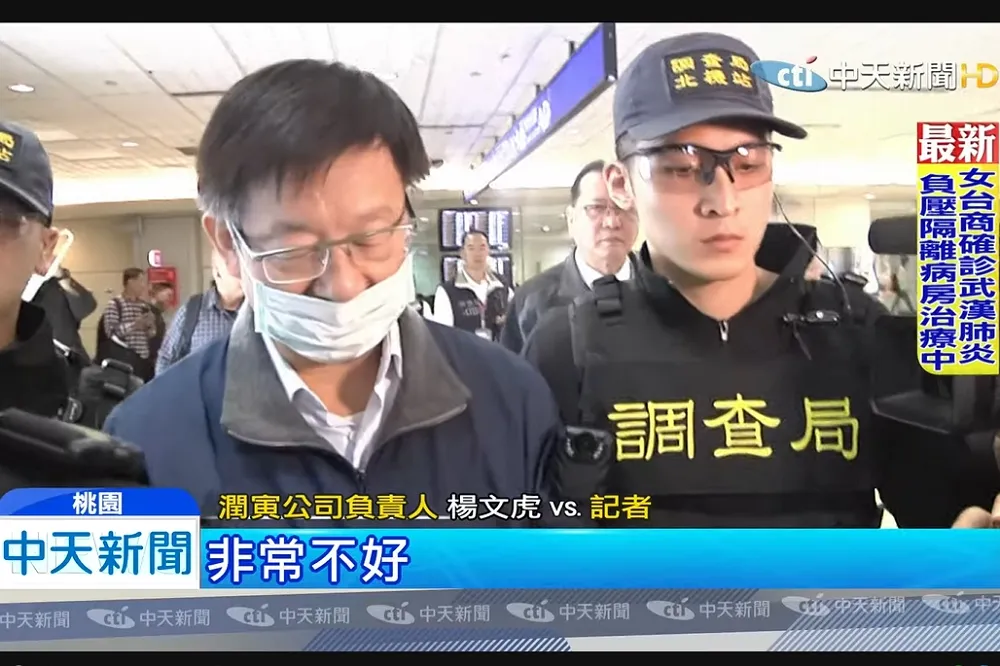 【詐貸386億】楊文虎遭押解返台　北院裁定羈押禁見
