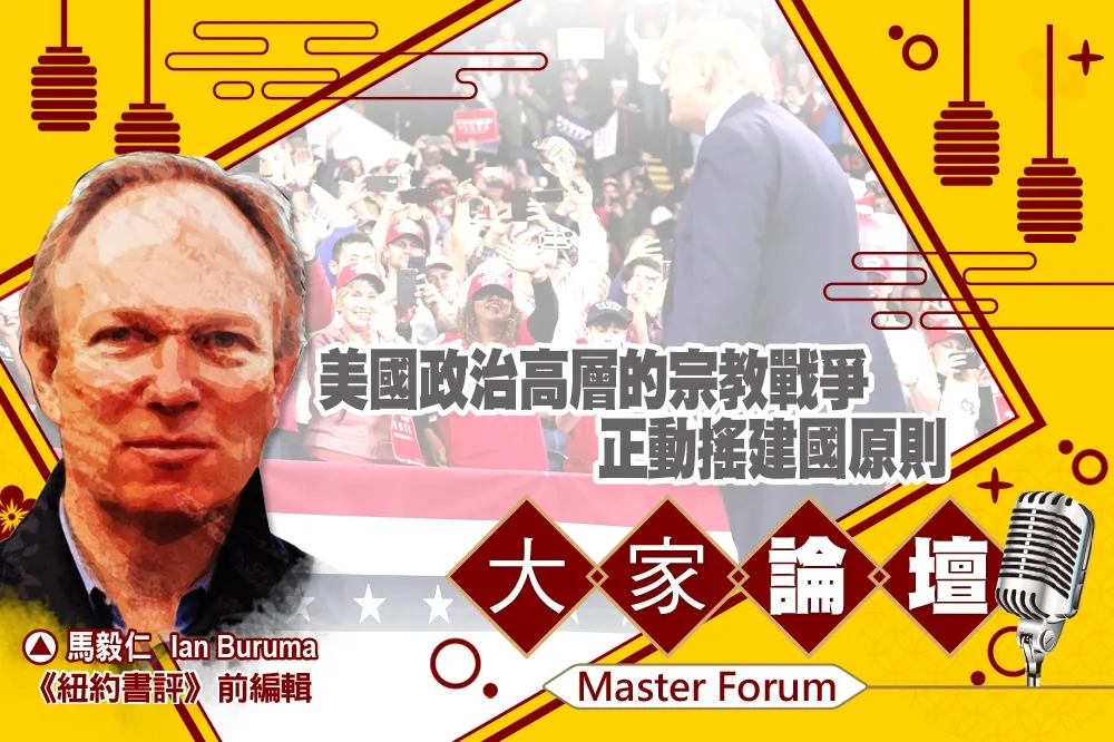 《大家論壇》政教視角：美國政治高層的宗教戰爭　正動搖建國原則