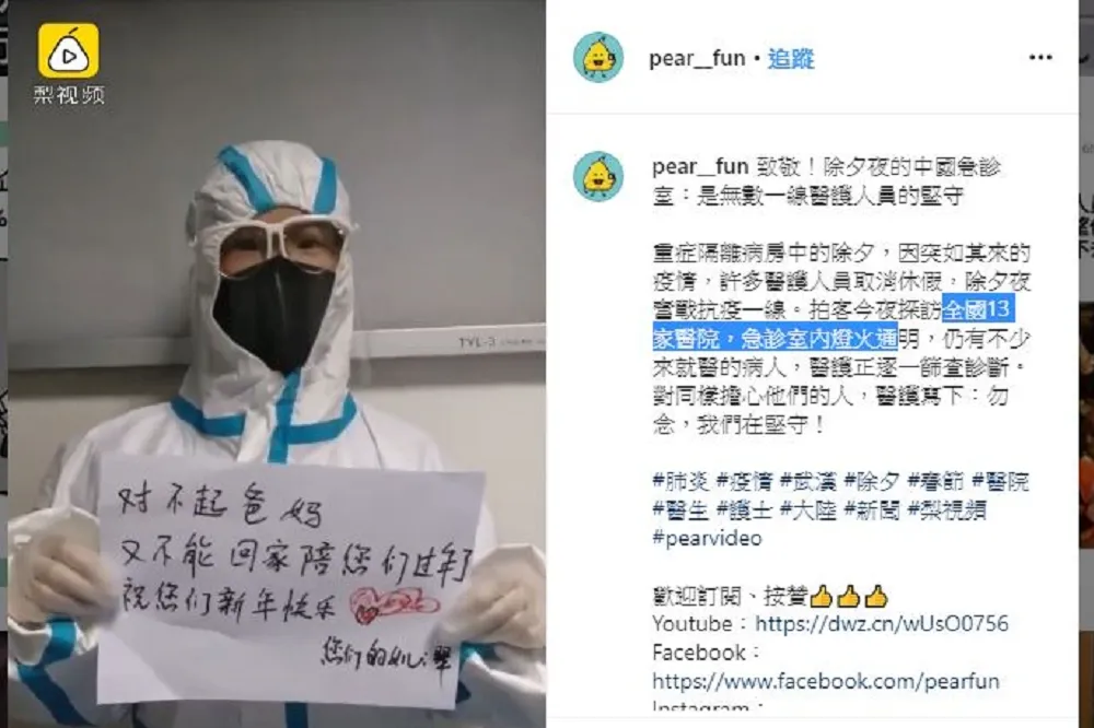【多片】武漢像「殭屍城」醫院人滿為患　醫護人員崩潰除夕夜仍堅守崗位