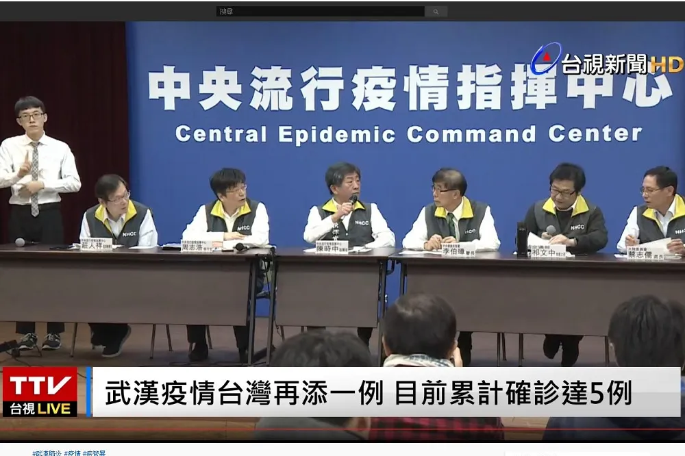【直播】台灣確定病例增至5例　中央疫情籲嚴防檢疫漏洞    
