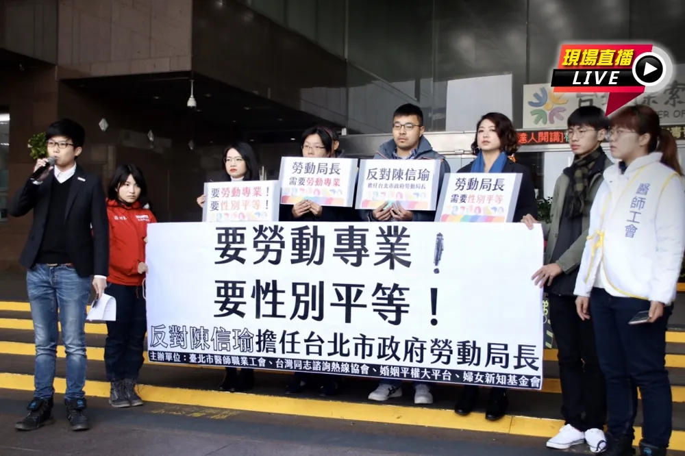 【直播】不滿柯市府人事異動　民團反對陳信瑜任勞動局長