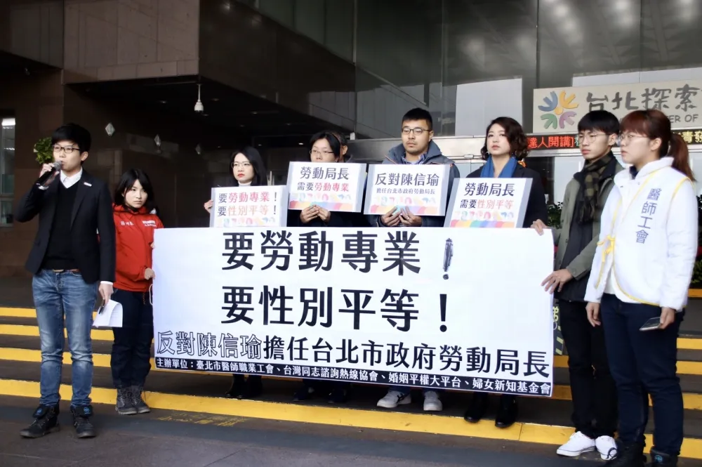 新任北市勞動局長陳信瑜「反同」　民團要求撤換：拒絕打壓同志