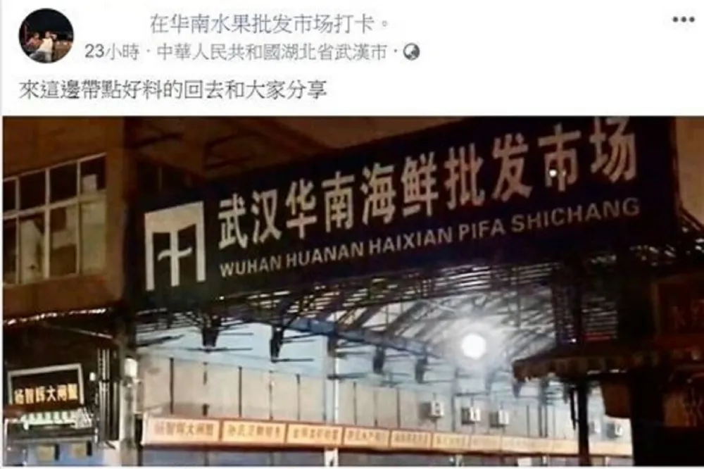 疫情發燒竟打卡「從華南市場帶好料回來」　白目警員遭訴