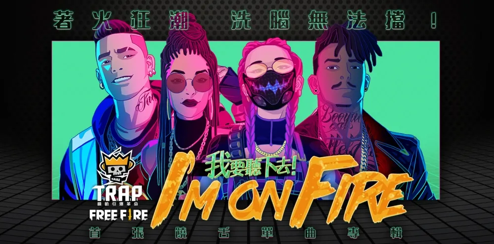 《Free Fire - 我要活下去》首支天團T.R.A.P.出道　嘻哈陷阱熱潮持續延燒！