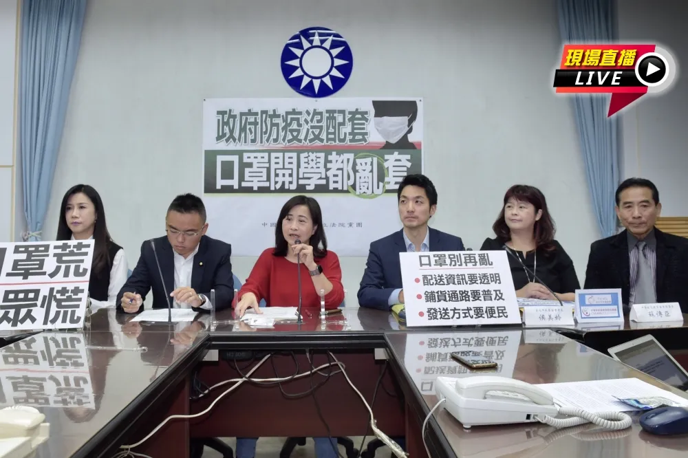 【直播】國民黨抨擊蔡英文政府　防疫沒配套「 口罩開學都亂套」　