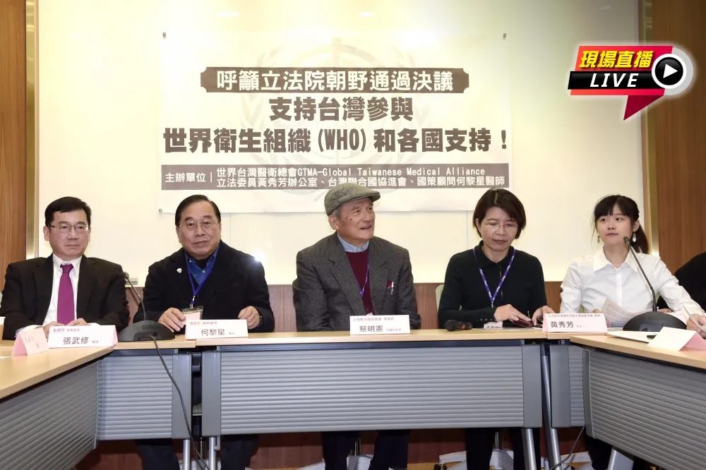 【直播】WHO將討論台灣參與案　民團跨海聲援力挺