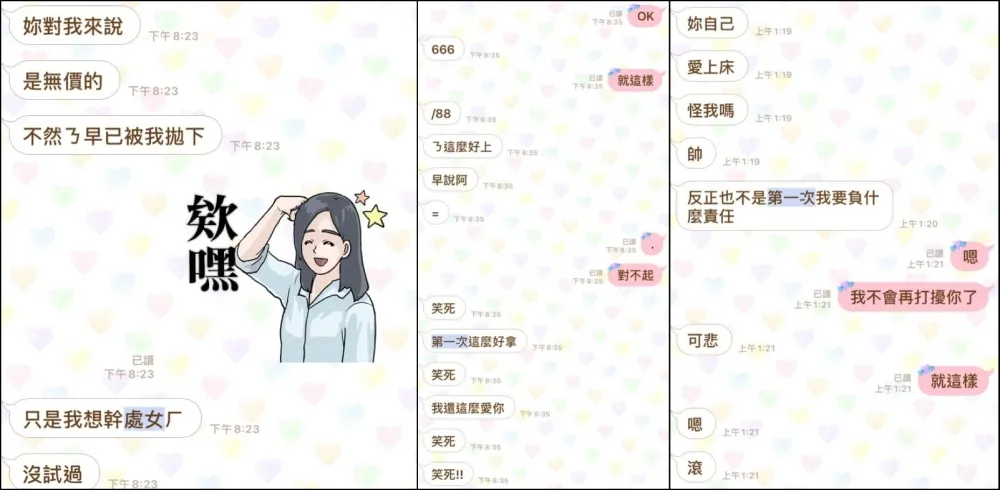 【英雄聯盟】某職業選手被爆料有「處女情節」　羞辱女友不是第一次就不用負責