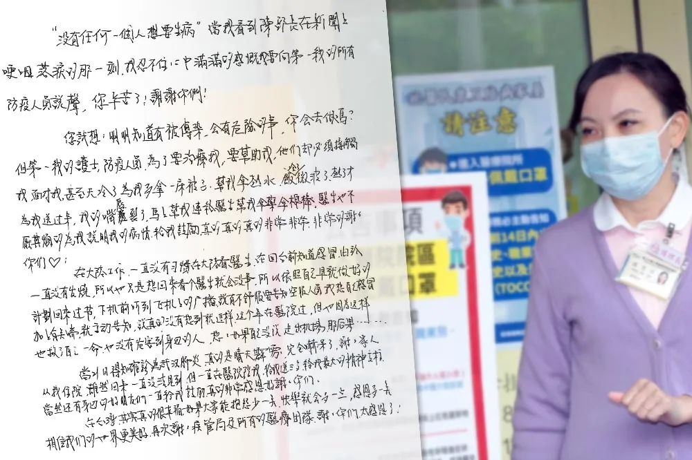 【台灣第一起痊癒個案】女台商手寫感謝信　「您辛苦了！謝謝你們！」