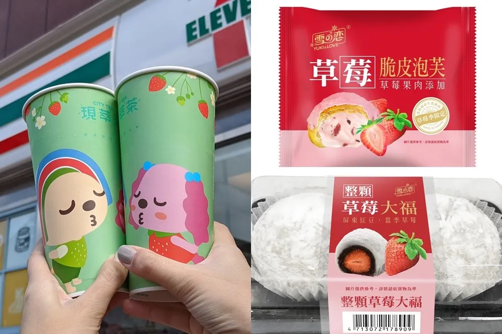 【有片】7-11 草莓季！現萃茶 2/12 限量推出「草莓冰茶」、「草莓果茶歐蕾」　5 款草莓甜點同步上架