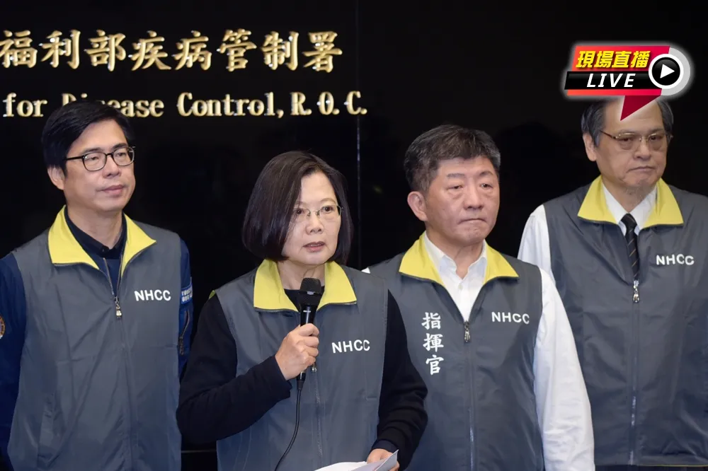 【直播】防疫大作戰　蔡英文上午前往衛福部慰勉防疫人員