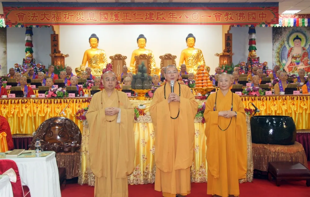 中國佛教會　祈千萬甚深經咒 消弭新型冠狀病毒祈福大法會