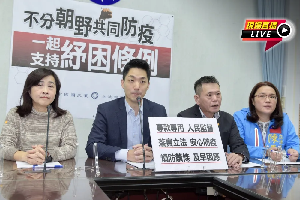 【直播】不分朝野共同防疫　 藍營舉行「 一起支持紓困條例」記者會　