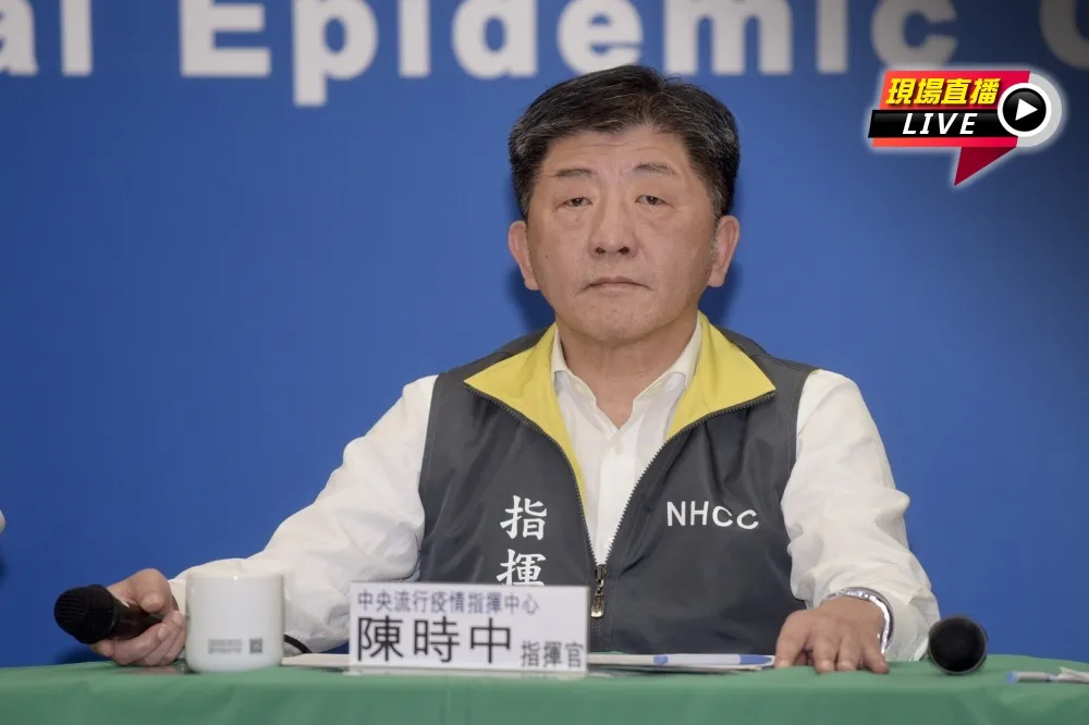 【直播】中央疫情中心2000記者會　說明口罩分配議題