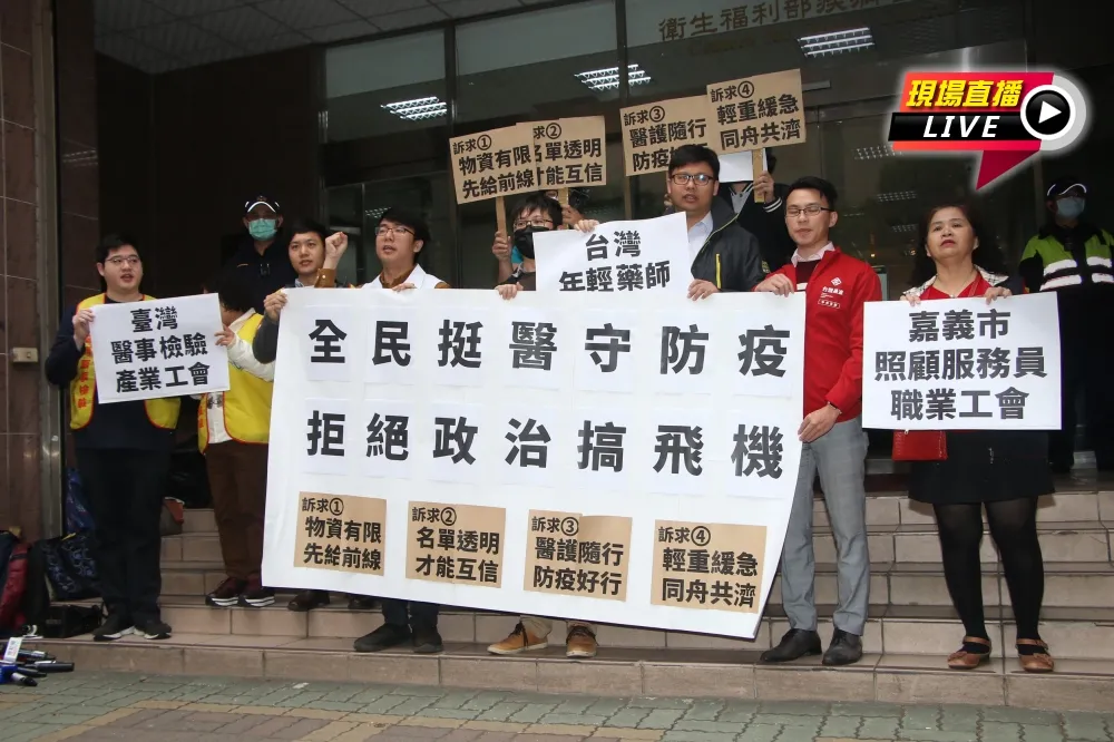 【直播】綠黨×台灣基進：拒絕特權式包機威脅台灣醫療