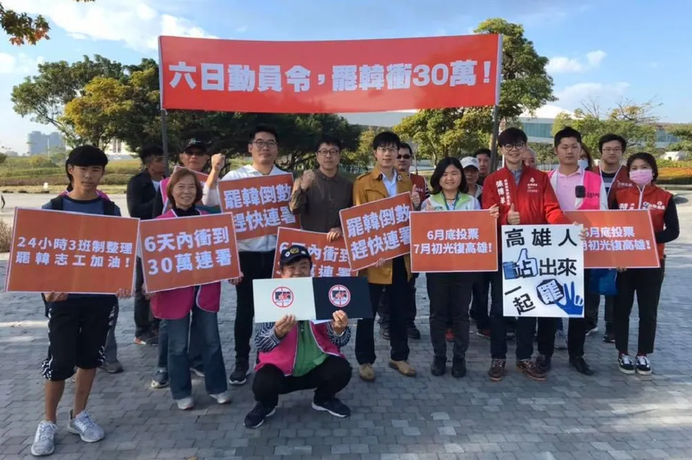 罷韓第二階段連署達標　Wecare高雄：往30萬份保險門檻邁進