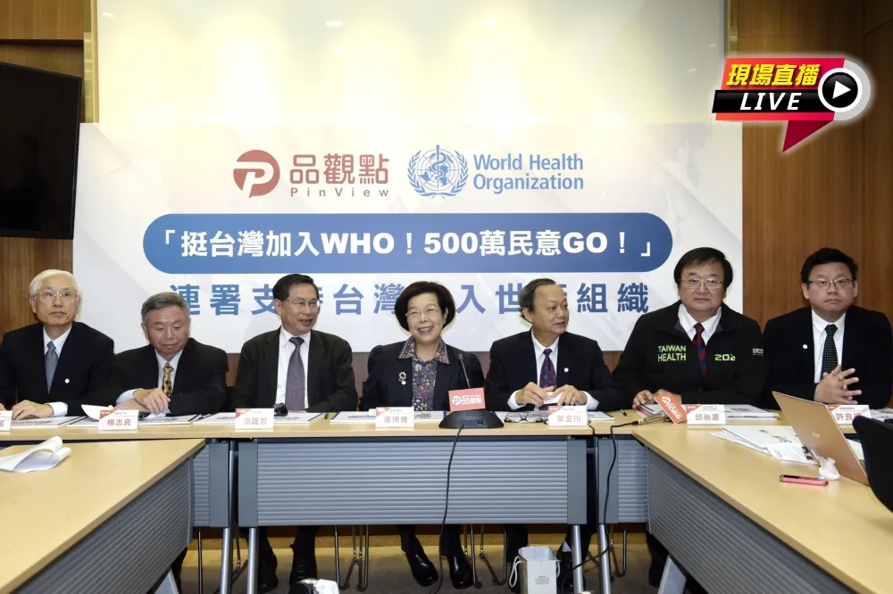 【直播】跨黨派挺台進WHO　「衛生署長們」籲500萬人連署