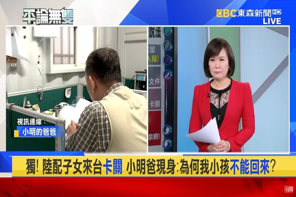 小明爸爸現身「不想像黃安那樣」　廣告小妹揭內情：北京戶口好處多