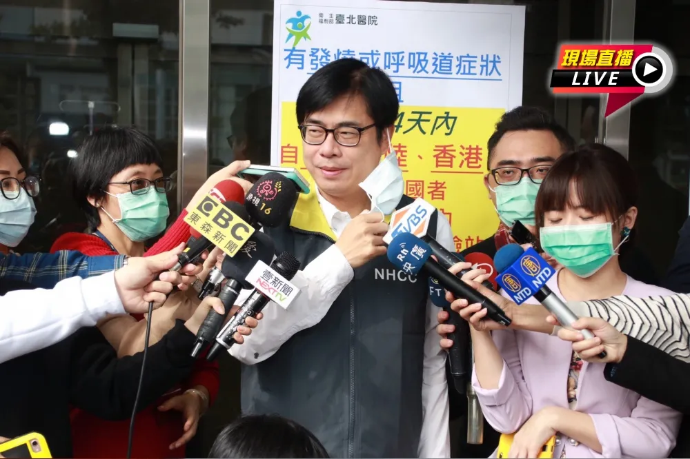 【直播】陳其邁到衛福部台北醫院　視察部立醫院防疫整備