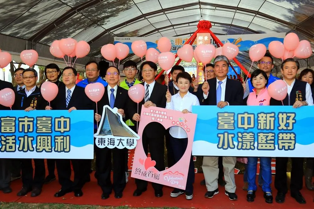東大溪水環境工程動土　三億情人節禮物送台中市民
