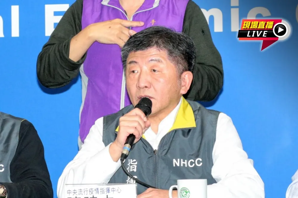 【直播】武漢肺炎疫情最前線　指揮中心16:00記者會