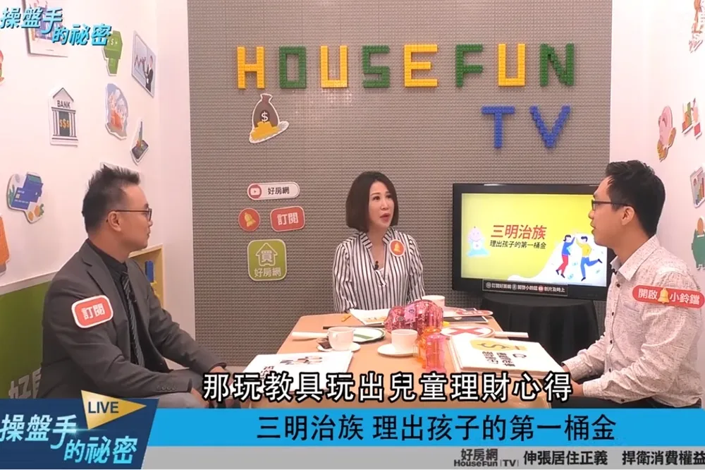 【影片】《操盤手的秘密》三明治族　理出孩子的第一桶金