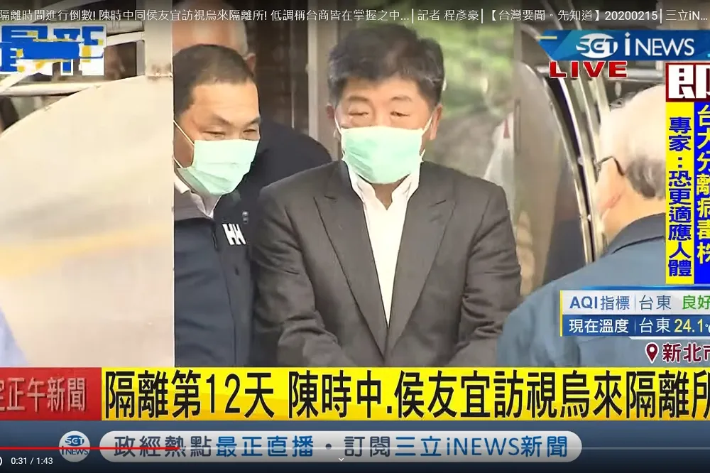 侯友宜、陳時中首赴烏來隔離所視察　讚「隔離措施到位」　